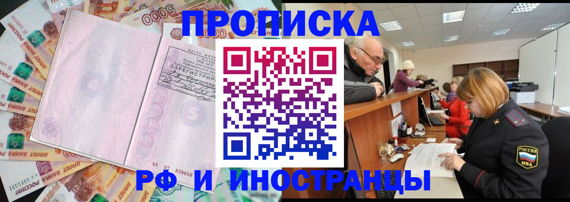 временная регистрация адрес в Вологодской области