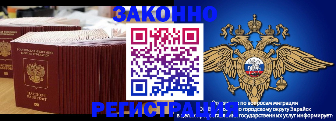 прописка для школы в Вологодской области