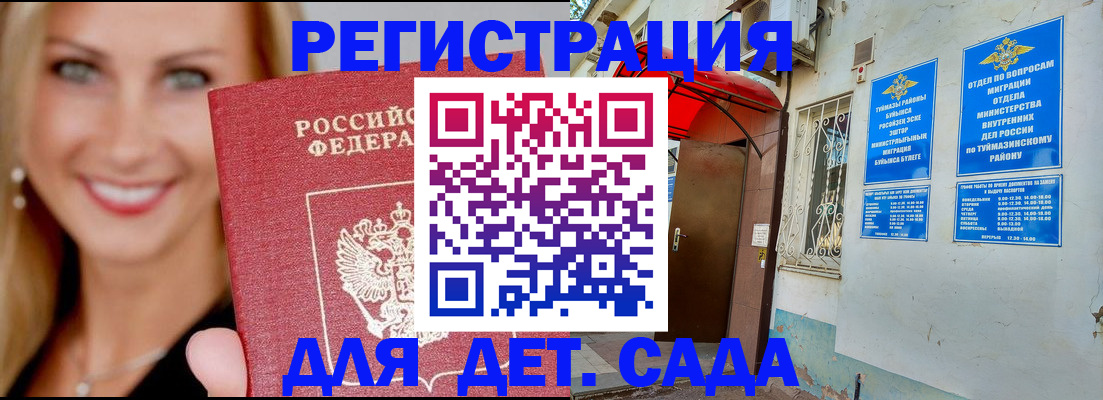 временная регистрация недорого в Вологодской области