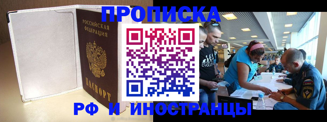 временная регистрация в Вологодской области
